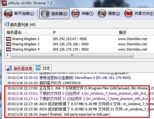 5分钟内下完Win7镜像