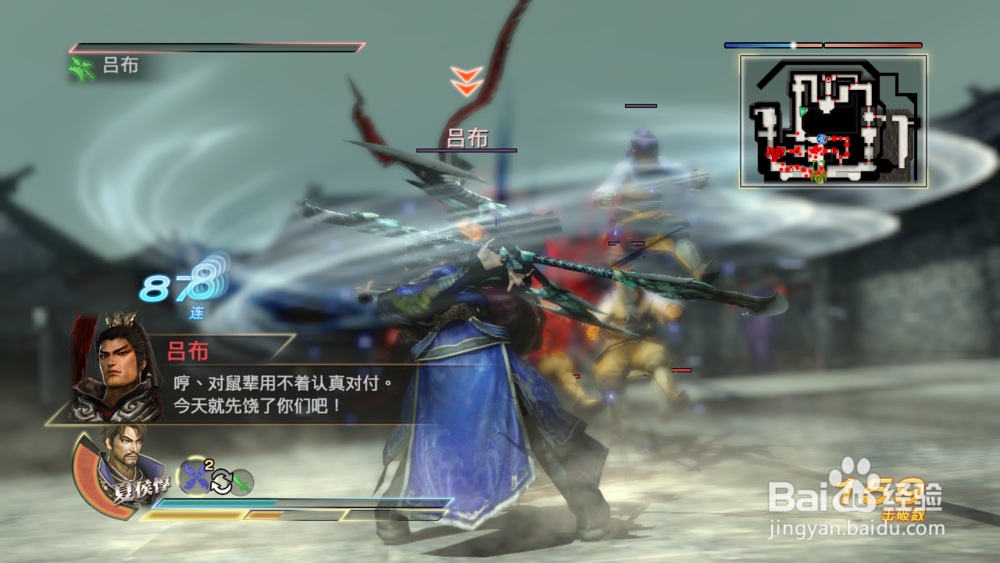 《真三国无双7猛将传》洛阳逃脱战 IF (假想)