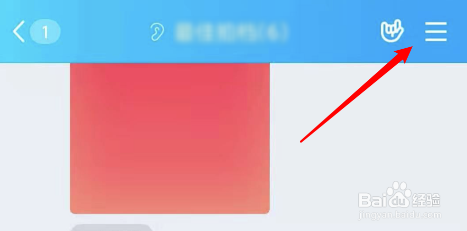 QQ群怎么关闭匿名功能