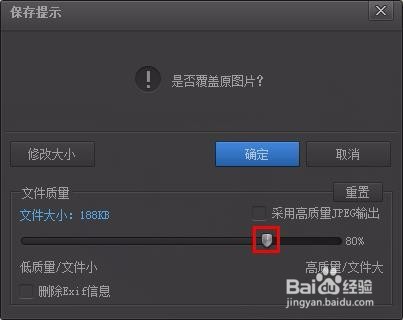 怎么把jpg照片内存变小