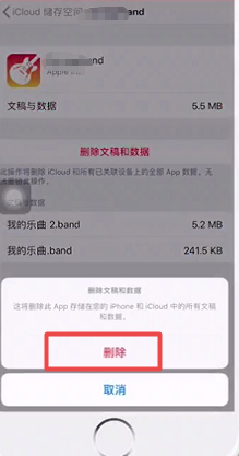iPhone提示icloud空间不足怎么办