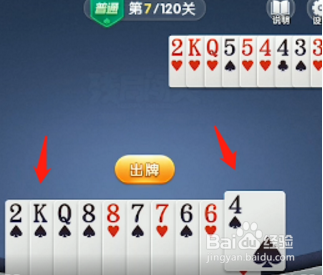 微信小程序欢乐斗地主残局弟7关怎么过