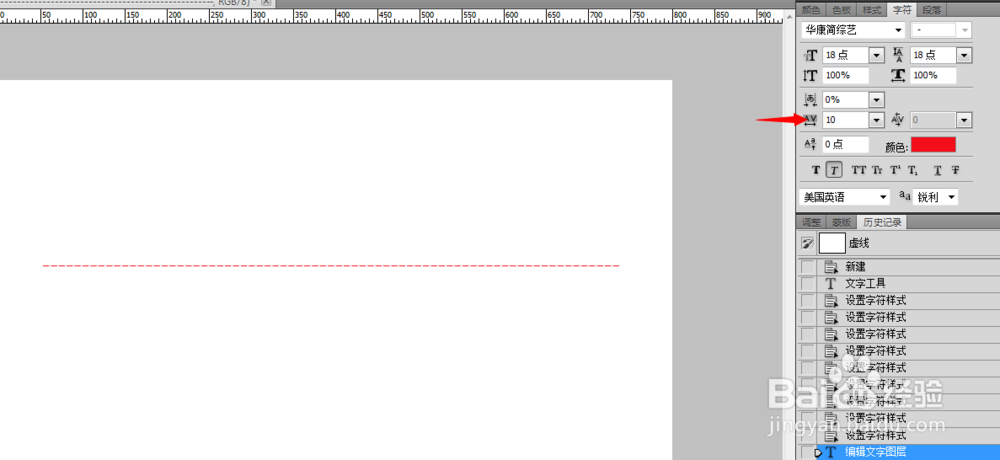 PS怎么画虚线？