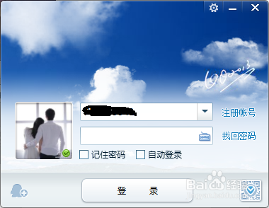 电脑QQ如何升级到最新版本