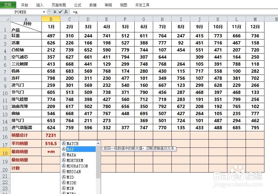 excel最常用函数使用方法