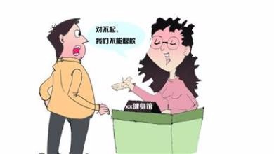 办会员卡被坑怎么办