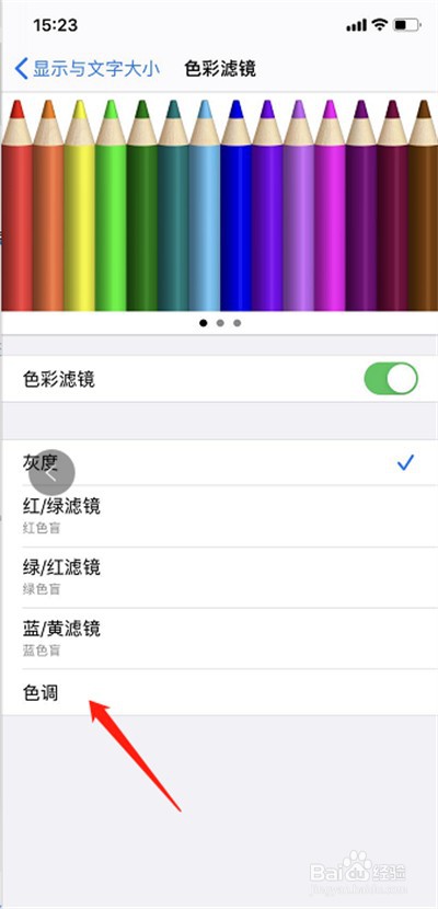苹果11相机曝光如何调为白色