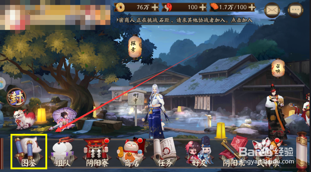 阴阳师怎么获得呱太?获得的呱太在哪看