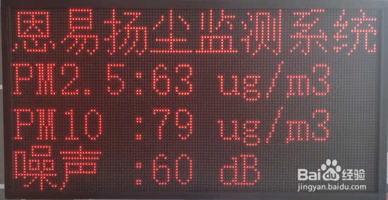 工地扬尘噪音实时监测系统怎么安装？