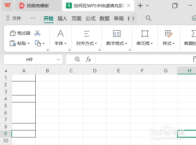 如何在WPS中快速填充星期序列到合并单元格