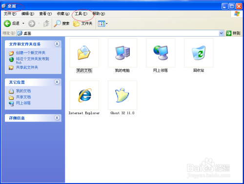 使用Windows XP如何禁用简单文件共享