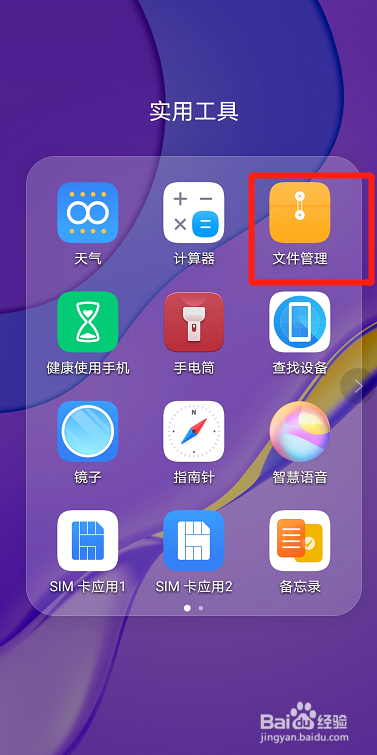 微博视频缓存在文件管理什么位置？为什么找不到