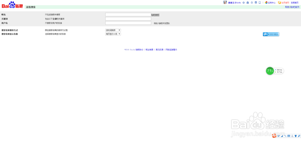 如何寻找百度云资源