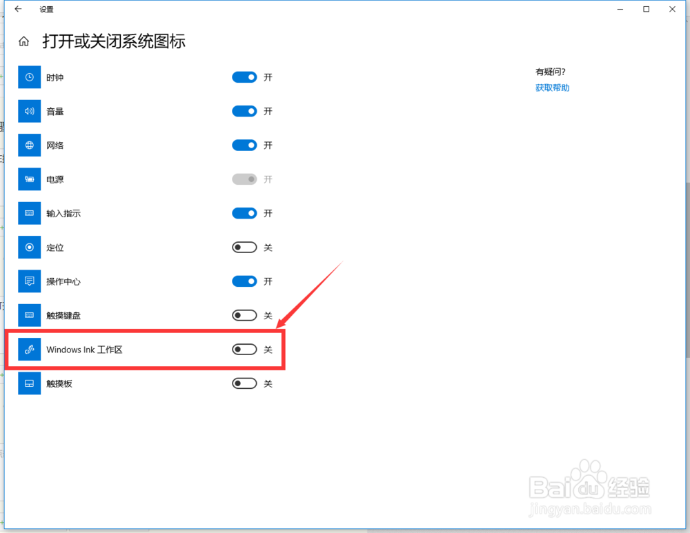 win10自带的截图功能(桌面截图)(二)