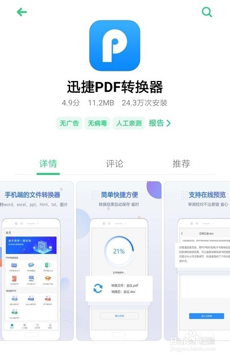 Excel转PDF如何解决显示不全的问题
