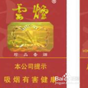 软珍真假烟的快速鉴别方法