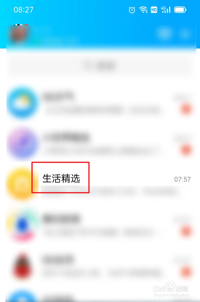 QQ中的领劵中心在哪