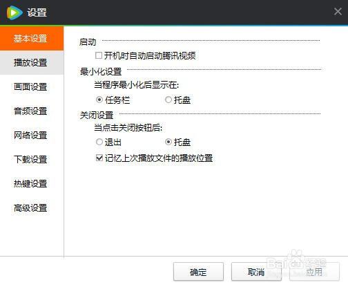 腾讯视频下载的视频去哪了