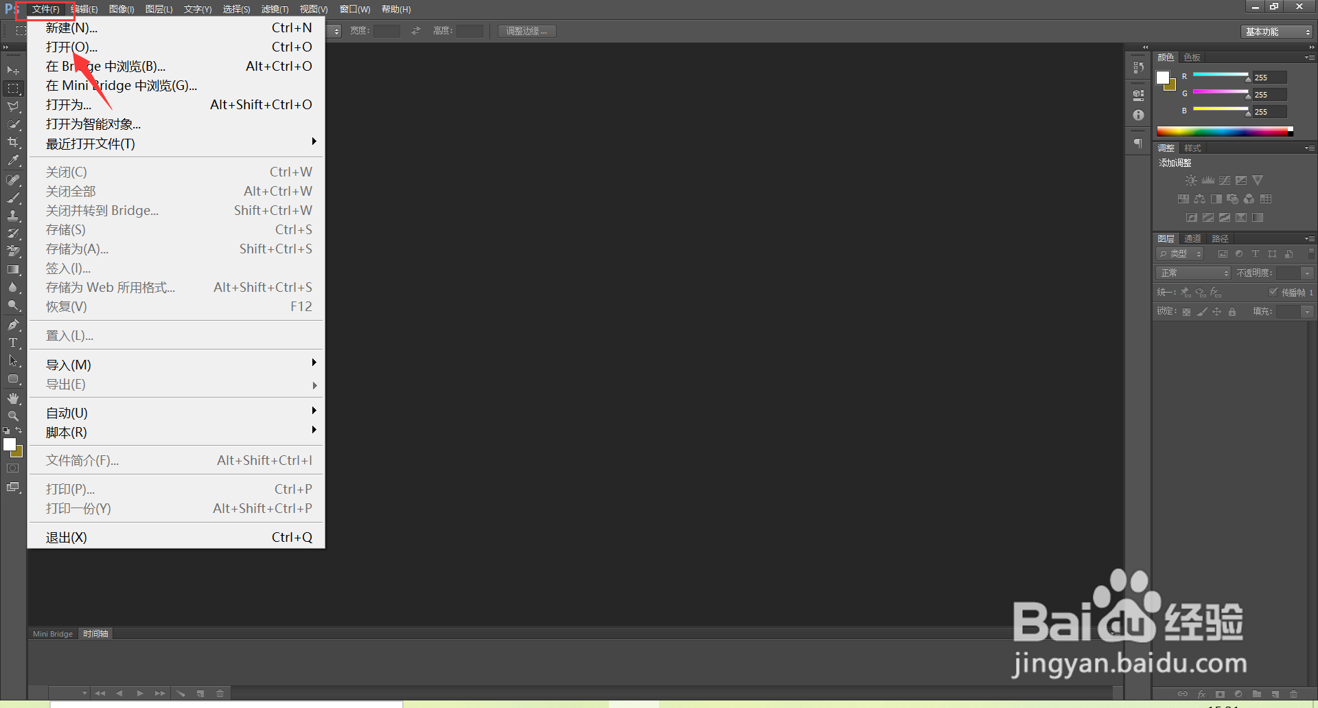 ps怎么去掉图片上的字