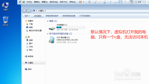 vmware虚拟机的安装和配置第一个虚拟机