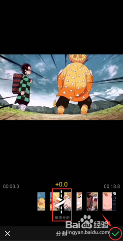 手机怎么分割视频片段