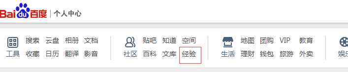 怎么利用百度经验赚钱