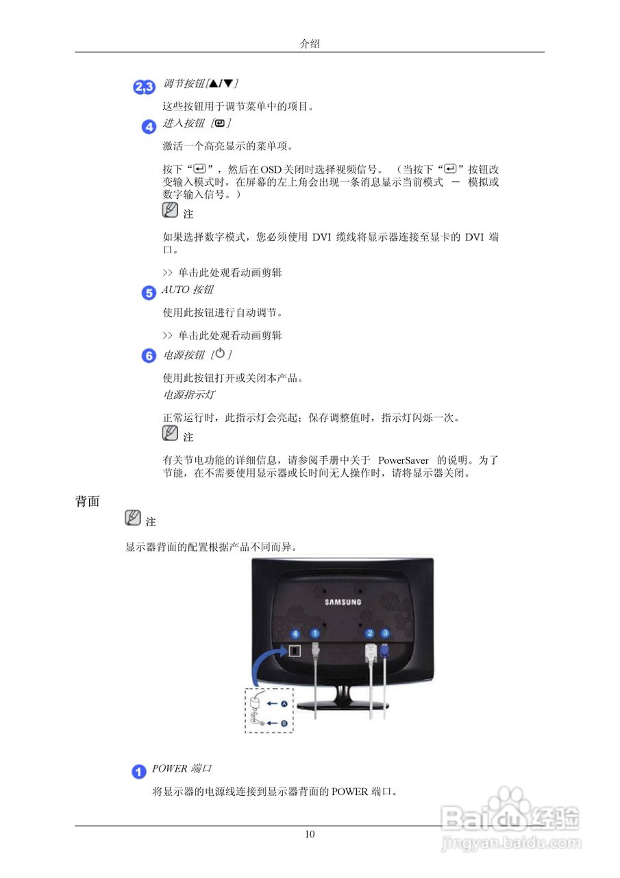 三星2233BW液晶显示器使用说明书:[2]
