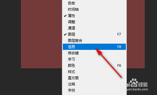 ps里怎么查看图片的某一个点的X坐标和Y坐标