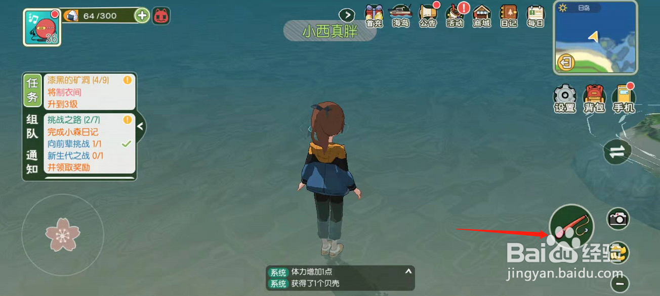 怎么在海岛获得沙丁鱼