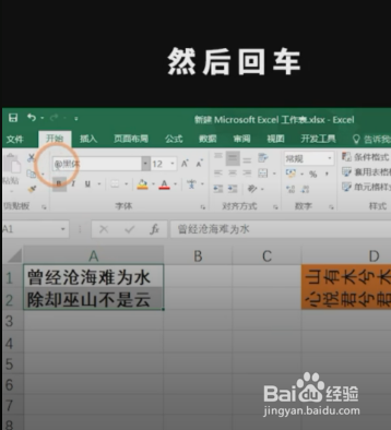 Excel怎样快速地让文字倒下？