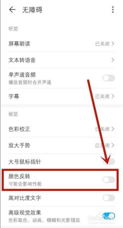 荣耀50手机黑白怎么调成彩色