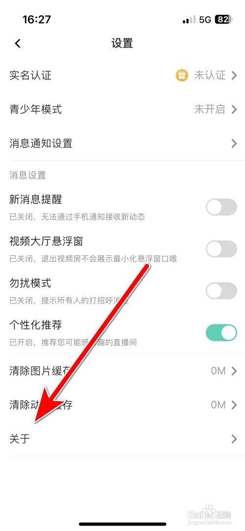 Hey语音怎么查询当前系统的版本号