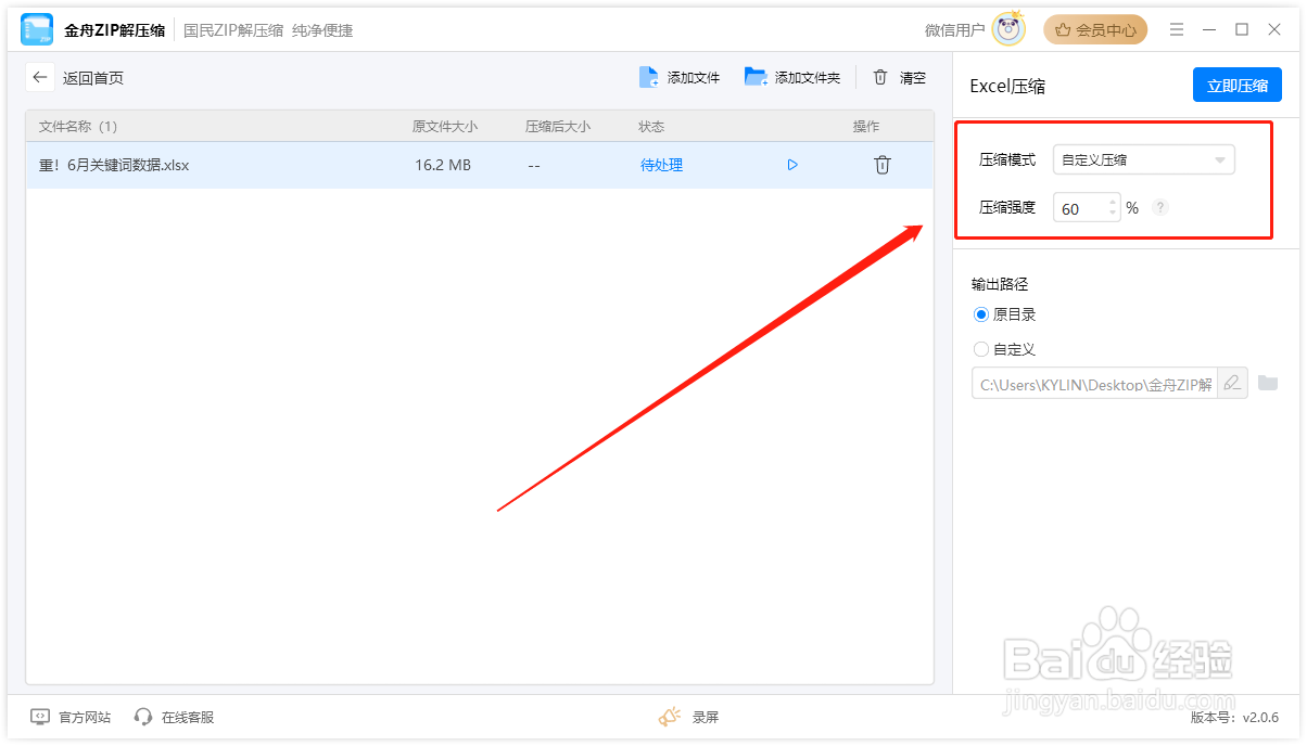 excel表格怎么压缩到最小