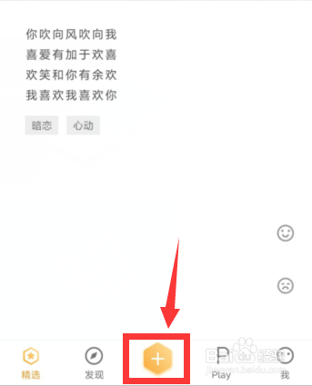 Cozyou兴趣社交软件如何分享音乐
