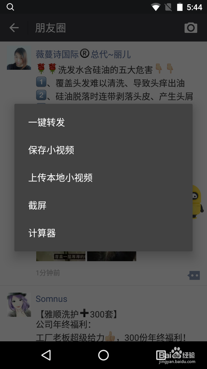 金斧手机一键转发操作流程