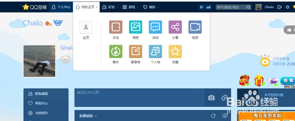 qq空间怎么找回已经删除的照片？