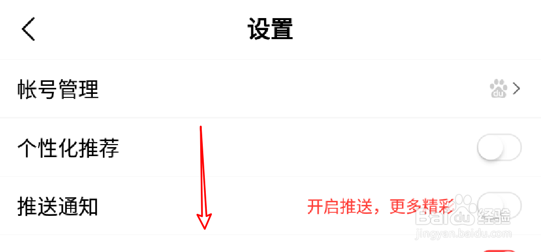 好看视频app怎么关闭AI智能识别功能？