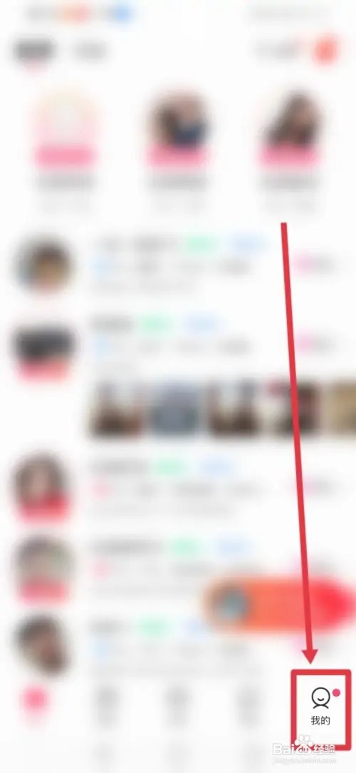 如何在红线相亲关闭中间邀请弹窗