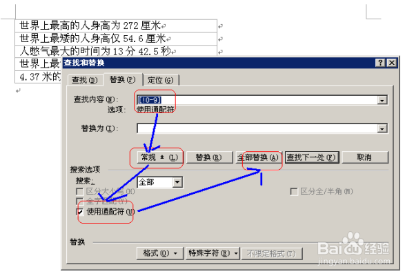 如何快速删除Excel表格中复杂数据中的数字部分