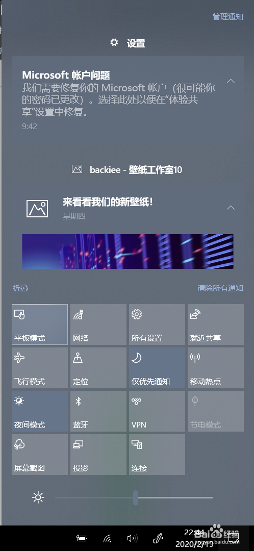 win10怎么退出磁贴桌面