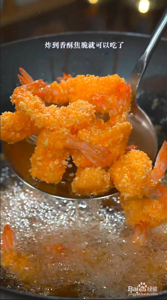 香酥虾怎么做？