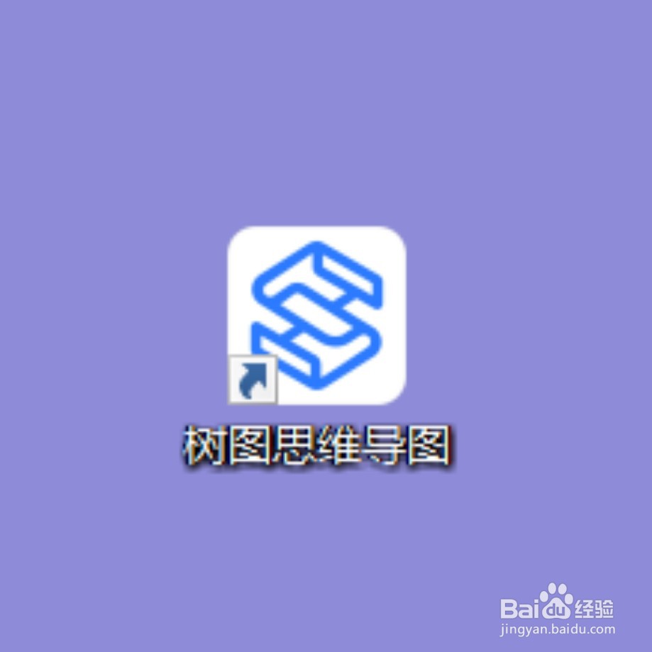 用TreeMind树图轻松搞定高颜值课程表制作