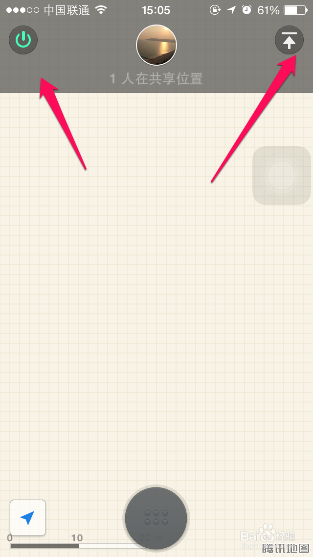 微信怎么共享位置