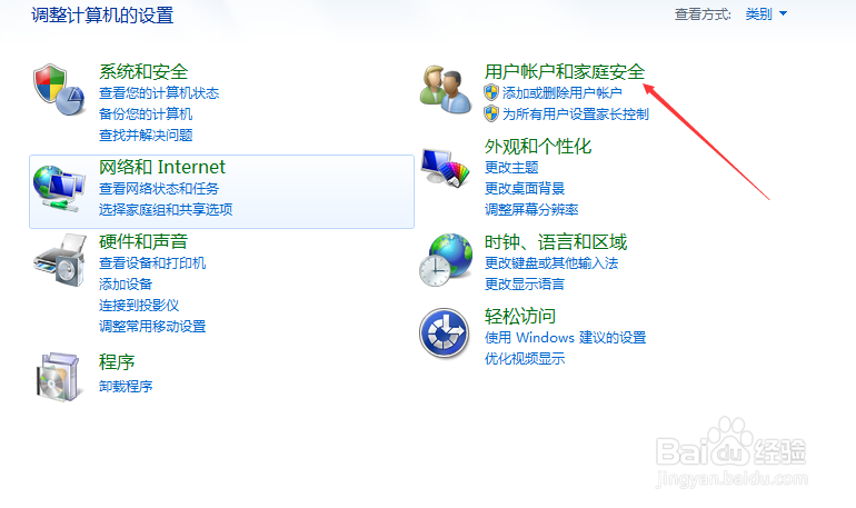 如何更改电脑用户账户头像图片