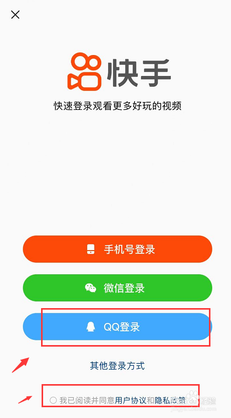 快手小号怎么申请 全网资源