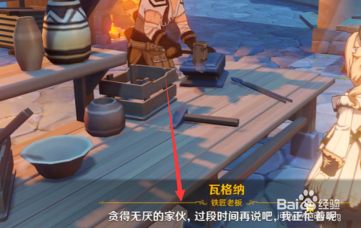 原神怎么知道魔晶矿挖完了