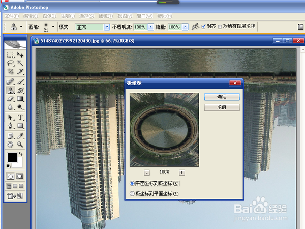 怎样用PS滤镜中的极坐标功能制作星球效果