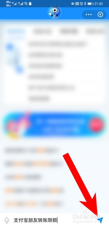 支付宝朋友转账额度是多少