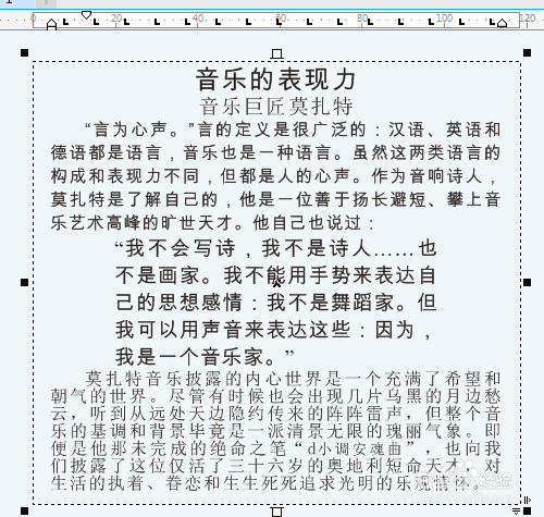 Cdr如何查看文本的统计信息