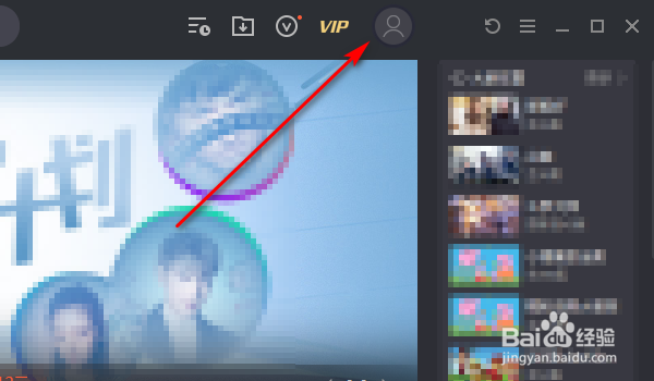 腾讯会员微信登录怎么给别人用